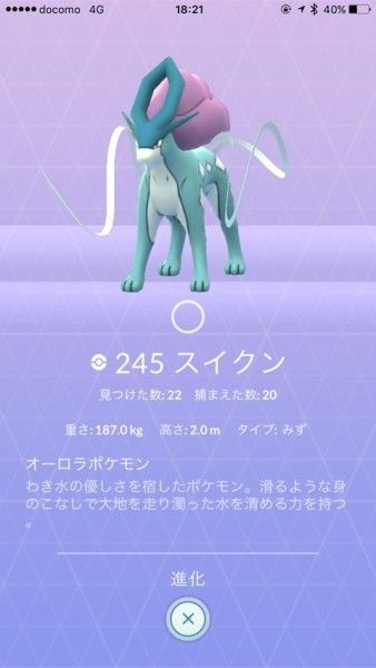 ポケモンgo スイクン捕まえられないって人 輪っかの固定投球方法は使ってる ポケモンgo速報まとめ