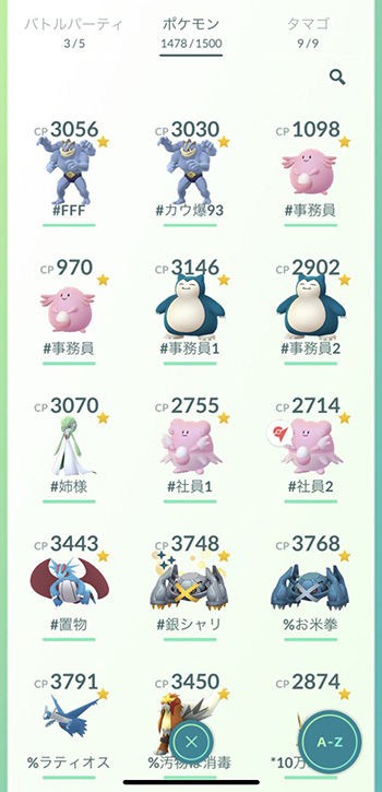 ポケモンgo 弱体化した ハピナスcp予測通りの下がりっぷりだな ポケモンgo速報まとめ