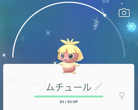 ポケモンgo 知らんかった ルージュラ色違い実装されてたのか ポケモンgo速報まとめ