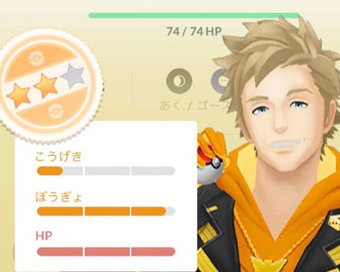 こいつめちゃくちゃ理想個体なんだけどｗｗみんな個体値はどのくらいで妥協してるの ポケモンgo速報まとめ