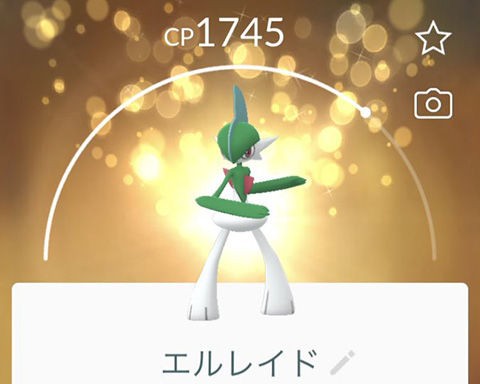エスパー技 実はエルレイドの方が需要あるんじゃないか ポケモンgo速報まとめ