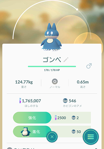 ポケモンgo 1 未満とかふざけるなっ なにやってんだ孵化ぁっ ポケモンgo速報まとめ