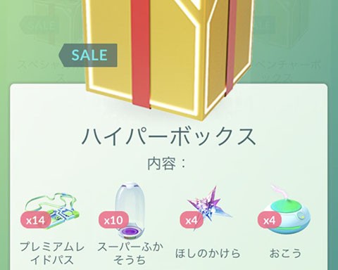 公式が煽りｗｗｗしかし最近卵課金が捗りそうなイベント多いなｗｗｗ ポケモンgo速報まとめ