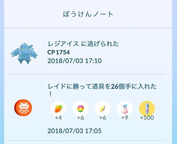 ポケモンgo なんでそんなに捕獲率低いんだよおかしいだろ ポケモンgo速報まとめ