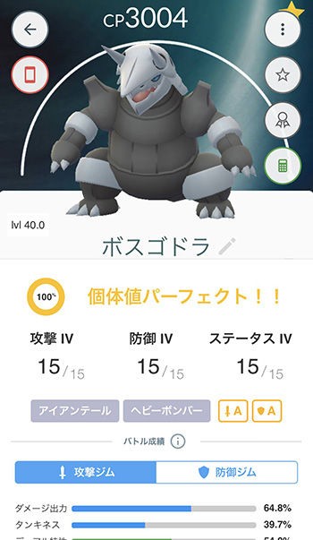 ポケモンgo ボスゴドラ凄いな 最強のハピ殺しかもしれん 感動モンだよ マジで ポケモンgo速報まとめ
