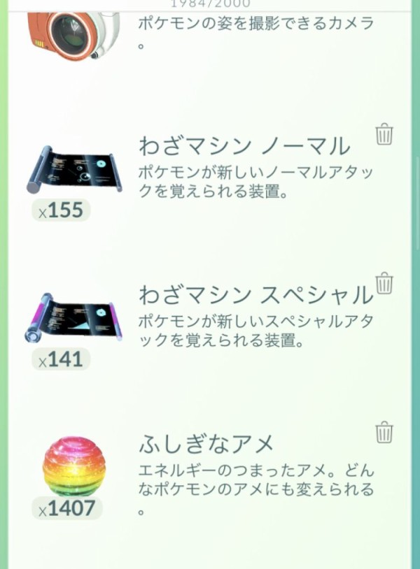 ポケモンgo 飴00とか馬鹿でしょｗ技マシン枯渇した ガチャも命懸け ポケモンgo速報まとめ