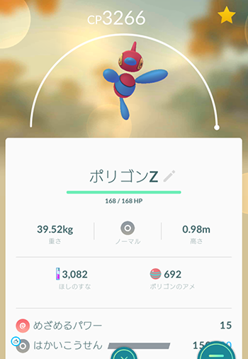 ポケモンgo シンオウの石をポリゴンに使いたいけどポリゴンzって強い ポケモンgo速報まとめ