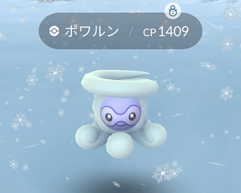 色変わった 雪ポワルン捕れたやついる ポケモンgo速報まとめ