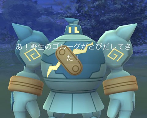 ゴルーグも実装されてたけど強いのかしら カイリキーストッパーとして使えるんじゃないの ポケモンgo速報まとめ