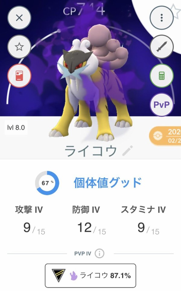 複数持ちできるの みんなスーパーロケットレーダーって貯めてる ポケモンgo速報まとめ