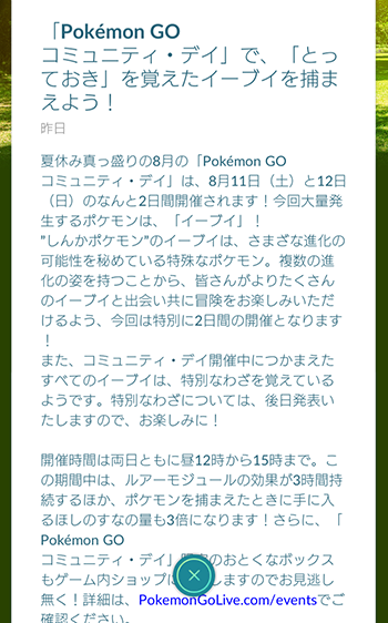 ポケモンgo こんなお遊びみたいな仕事で年収3000万らしいからすごいよな ポケモンgo速報まとめ