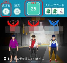 ポケモンgo レイドバトルのロビー待ち時間なしに出来ないかな 低レベルでもいい ポケモンgo速報まとめ