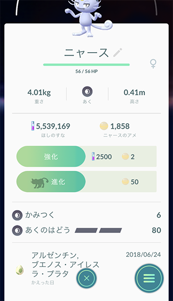 ポケモンgo アローラ四種しかいないしタマゴもすぐ需要なくなっちゃうだろう ポケモンgo速報まとめ