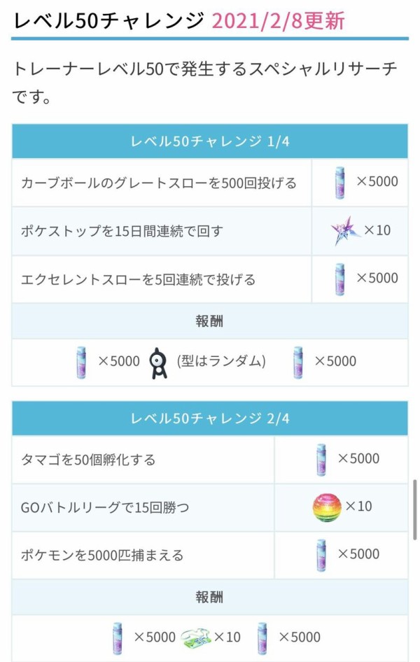 バトル 回 1 レイド 勝つ で