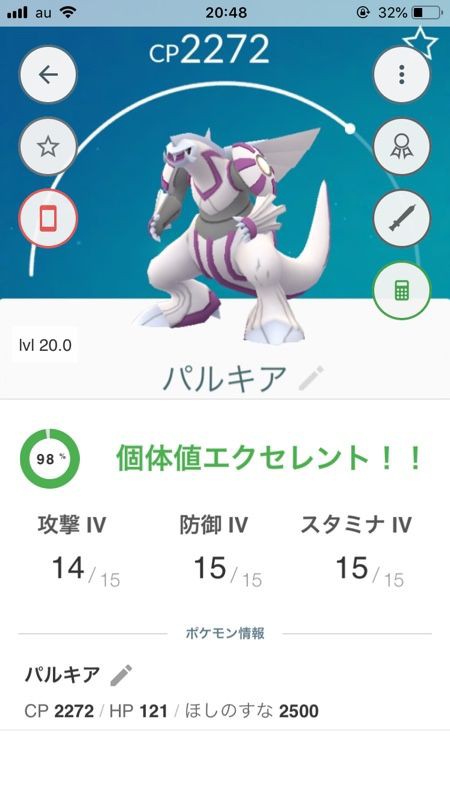 ポケモンgo またひとつ賢くなってしまった ナナの実使っても平気で威嚇する事あるぞ ポケモンgo速報まとめ