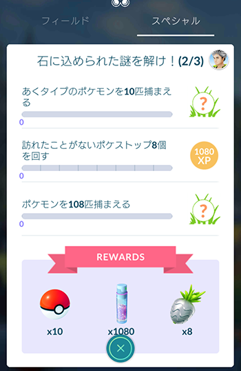 ポケモンgo また田舎殺しかよ 訪れたことのないポケスト8か所ってその日回してないって意味だよね ポケモンgo速報まとめ
