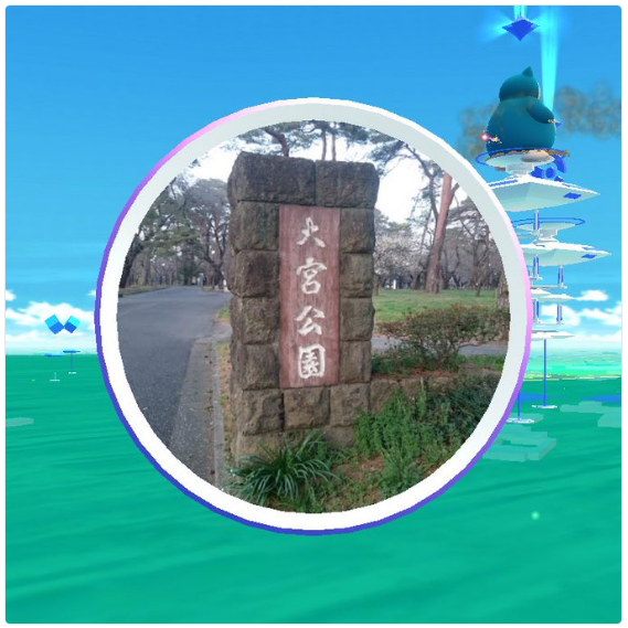 埼玉県さいたま市 大宮公園はルージュラの巣で決定 ポケモンgoのポケストップ攻略ニュース