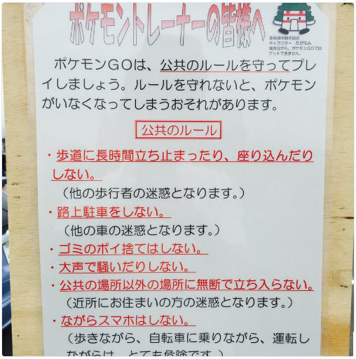 宮城県多賀城市 多賀城はミニリュウの巣で決定 ポケモンgoのポケストップ攻略ニュース 宮城県多賀城市 多賀城はミニリュウの巣で決定 ポケモンgoのポケストップ攻略ニュース