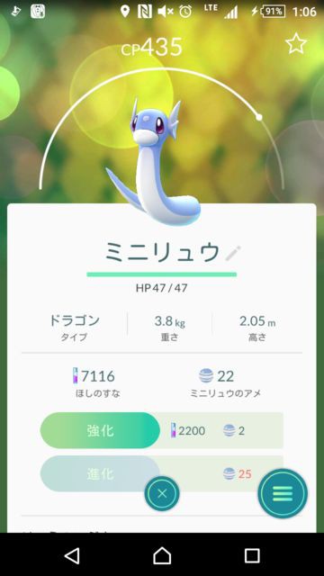 愛知県 常滑駅でミニリュウ ジュゴン カブトプスをゲット ポケモンgoのポケストップ攻略ニュース