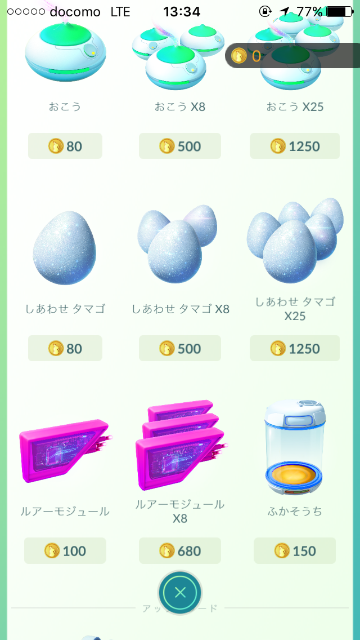 チュートリアルが不親切なのでわかりやすく解説 ポケモンgoのポケストップ攻略ニュース