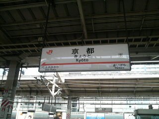 京都駅 歩きスマホの利用者が多いので注意書きが貼られる事態にｗｗｗｗｗ ポケモンgoのポケストップ攻略ニュース