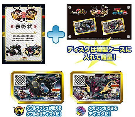 ポケモンガオーレ 次世代ワールドホビーフェア レックウザ超チャレンジ