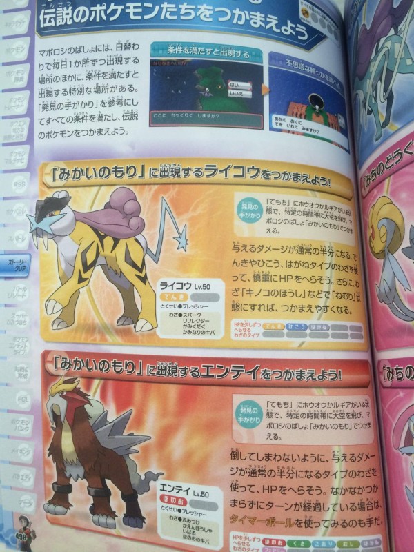 Oras 伝説ポケモンの入手方法が判明 ボルトロスはアルファサファイアのみ クレセリアは ゆみなりのしま ポケモンgo攻略ドットコム