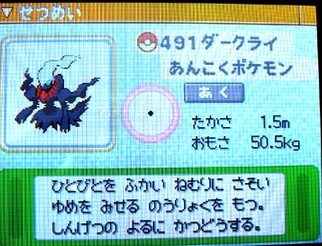 ポケモンxy なぞのばしょ産のダークライとシェイミ送れないんだね ちくしょう ぽけもん ポケモンまとめ
