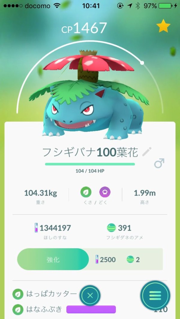 ポケモンgo バンギラス対策としてゴミ技持ちフシギバナがまさかの復活 大逆転ｸﾙ ﾟ ﾟ ポケモンgo攻略まとめもり