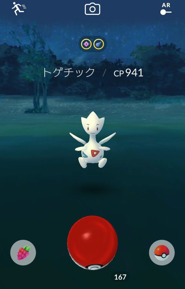 ポケモンgo トゲチックの捕獲率 という鬼畜仕様についてｗｗｗ超激レアでこれはエグいｗｗｗｗｗｗ ポケモンgo攻略まとめもり