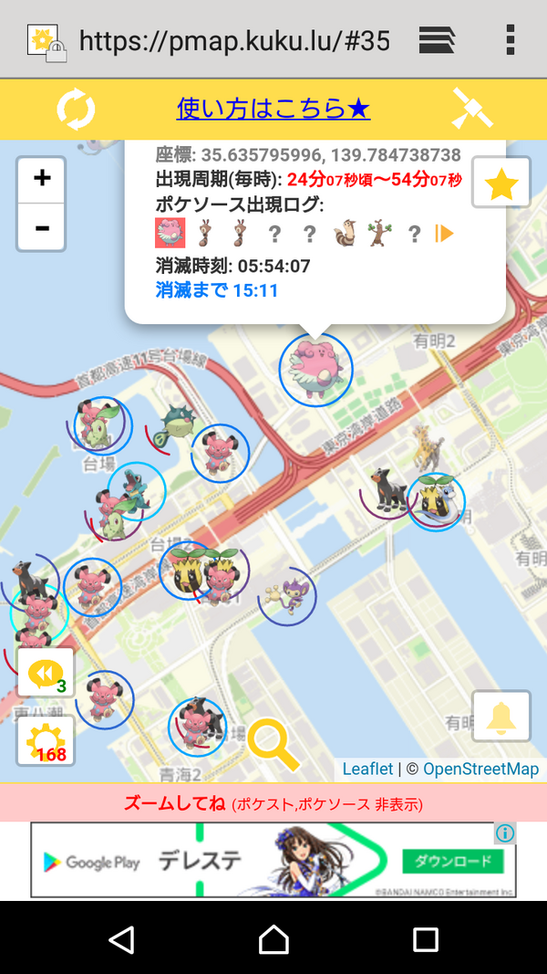 ポケモンgo キリンリキの巣を最優先にまわるのが正解 野生ならレアポケモンだぞ ポケモンgo攻略まとめもり