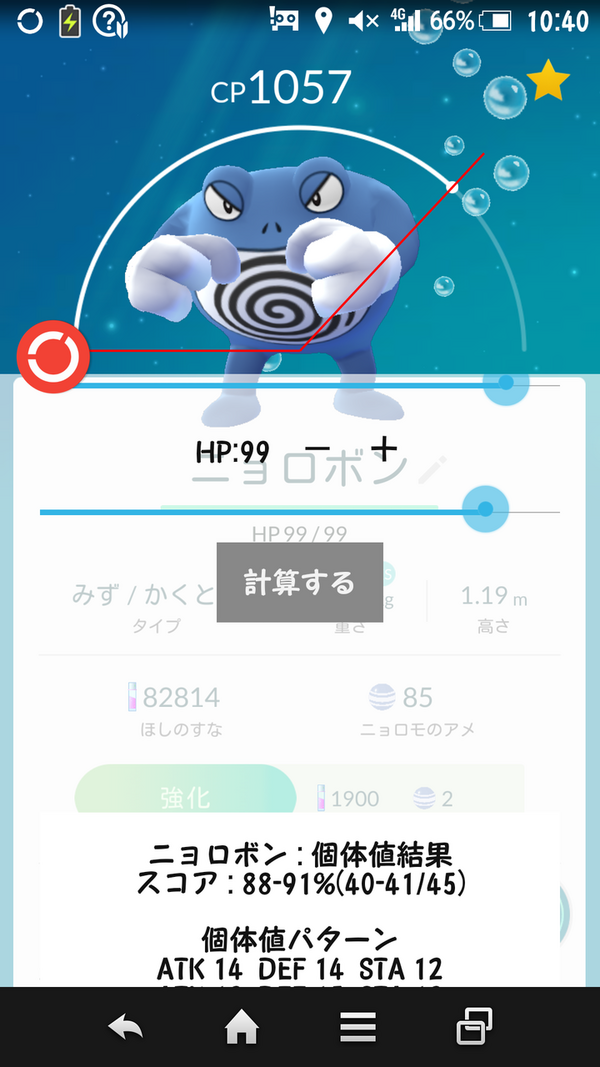 ポケモンgo ライチュウの技ってどの組み合わせがいいのか教えて ポケモンgo攻略まとめもり