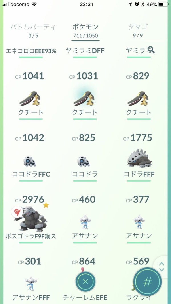 ポケモンgo ケッキングは早急に技調整が必要 今は置物という名が相応しいポケモンに ポケモンgo攻略まとめもり