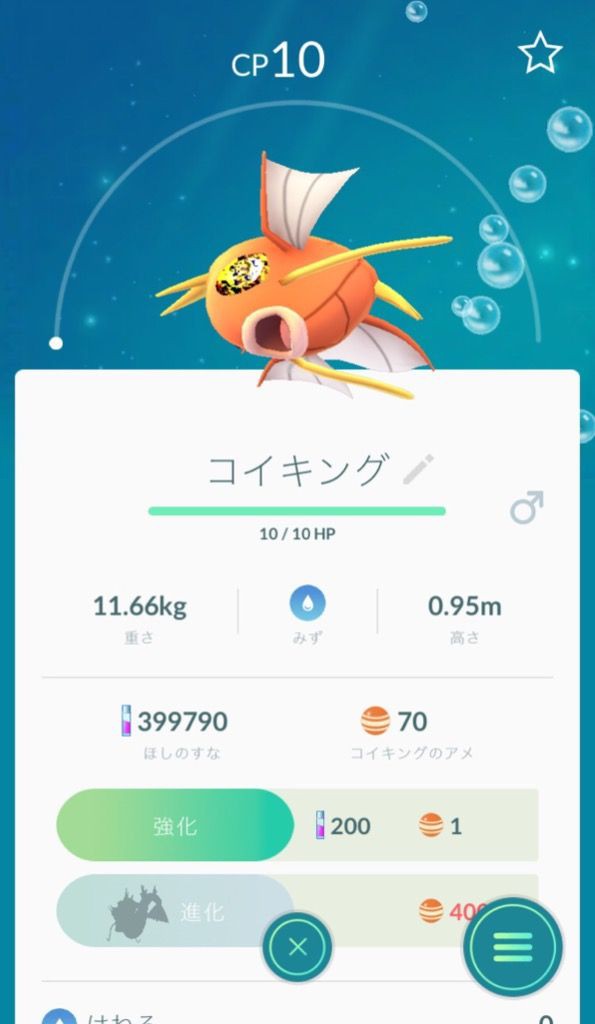 ポケモンgo 金色コイキングをみずイベント終了後にゲットした強運の持ち主はいるのか ポケモンgo攻略まとめもり