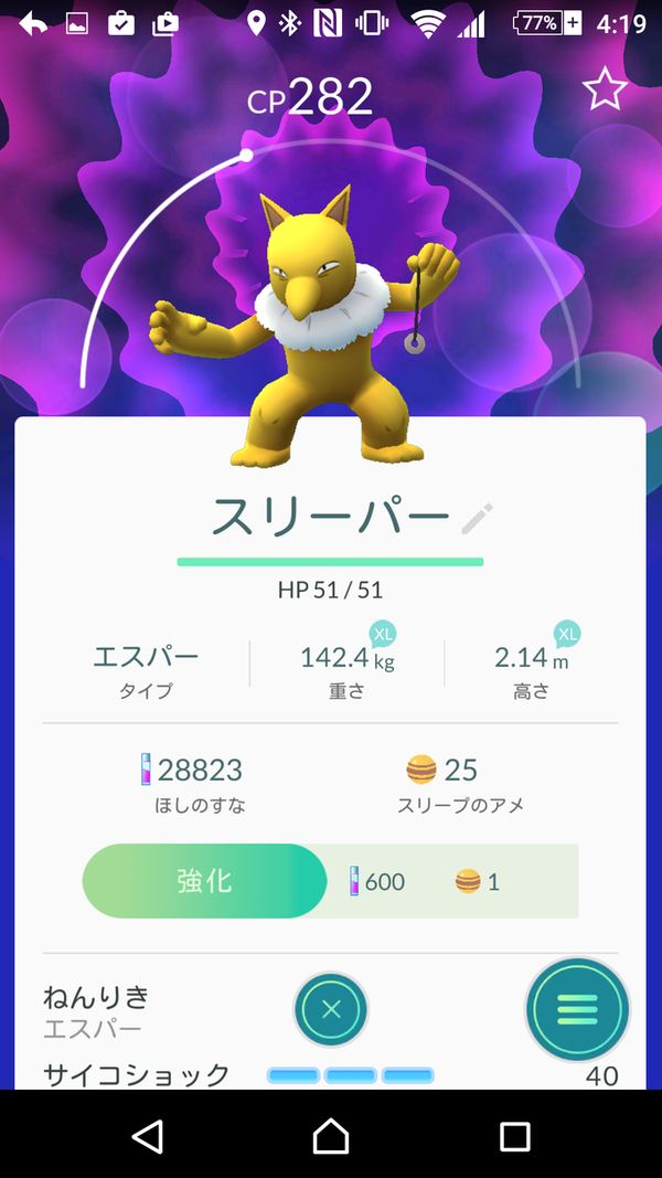 ポケモンgo 悲報 アイツ が後ろにいると思うと怖すぎるｗｗｗ完全に変質者扱いｗｗｗｗ ポケモンgo攻略まとめもり