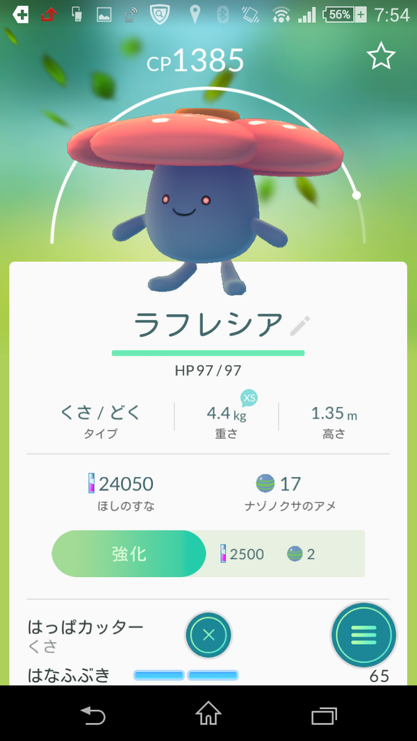 ポケモンgo 名前変更が自由にできる意味知ってるか これが本当の名前機能の使い方だ ポケモンgo攻略まとめもり
