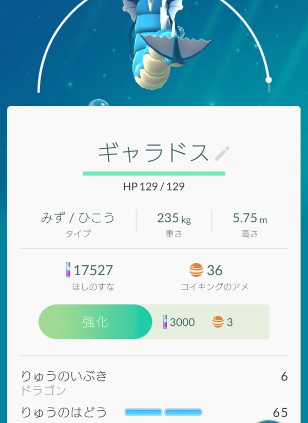 ポケモンgo 対カイリューのギャラドス弱体化ってマジ それならどうやって勝てばいい ポケモンgo攻略まとめもり