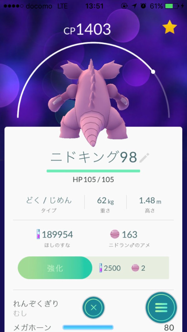 ポケモンgo ニドキングとニドクイン一生懸命作ったのに苦手なポケモン見てワロタwwwww ポケモンgo攻略まとめもり