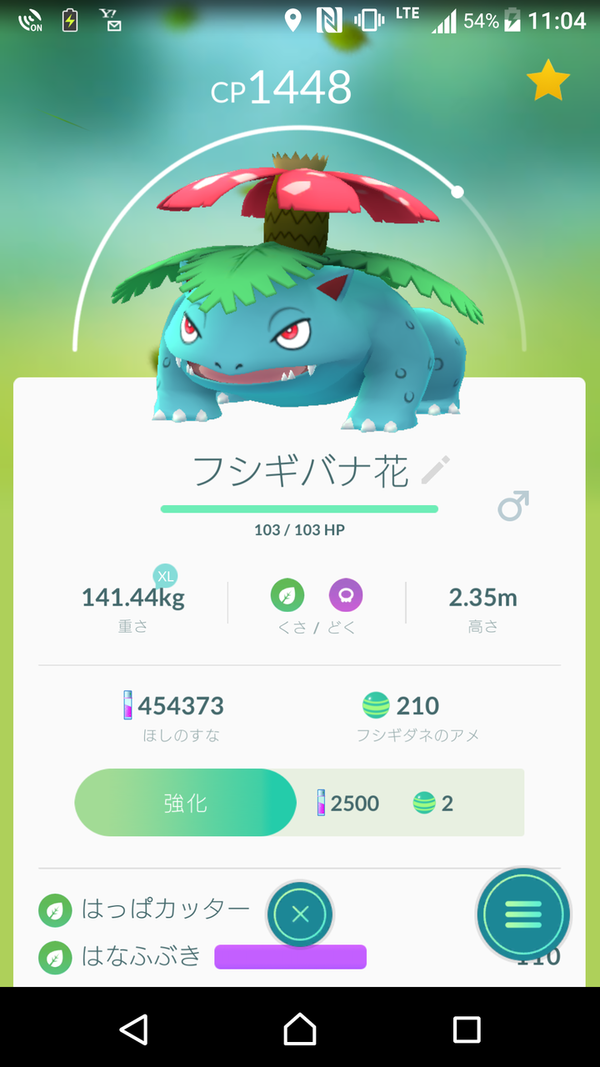 ポケモンgo バンギラス対策としてゴミ技持ちフシギバナがまさかの復活 大逆転ｸﾙ ﾟ ﾟ ポケモンgo攻略まとめもり