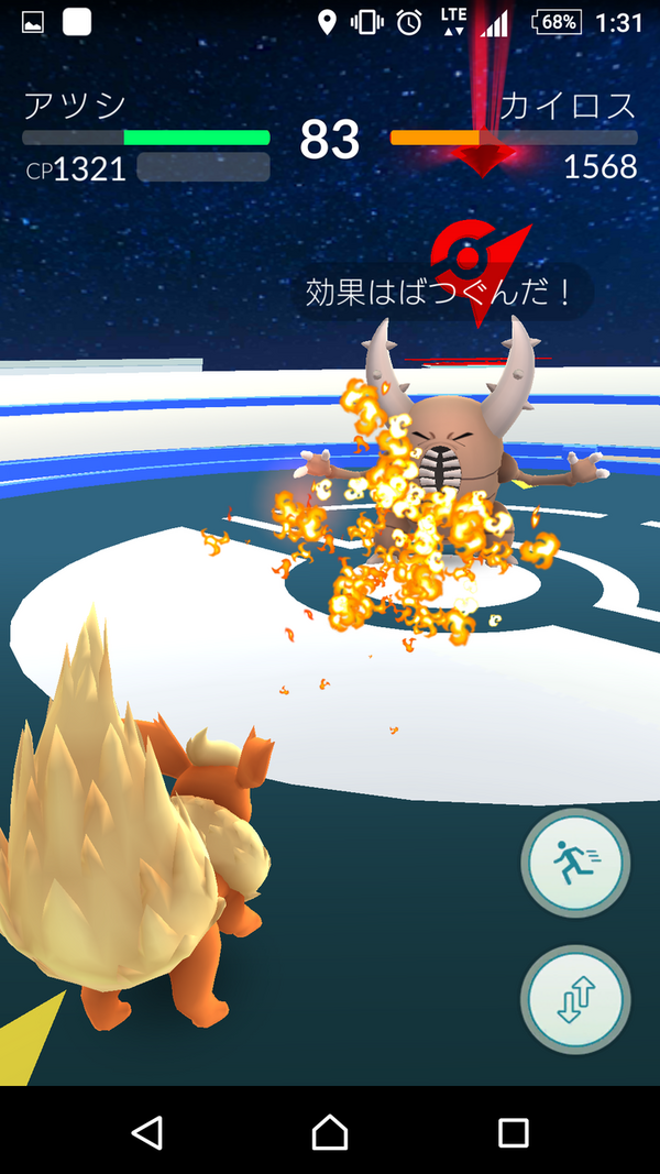 ポケモンgo 寒い時はジムで暖まろう カイロス先輩が身体張り過ぎﾜﾛﾀｗ ポケモンgo攻略まとめもり