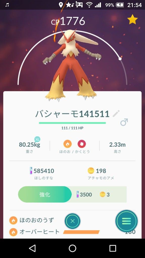 ポケモンgo 天候機能は地域毎に差がありすぎる 一番恩恵を受けている地域は ポケモンgo攻略まとめもり ポケモンgo 天候機能は地域毎に差がありすぎる 一番恩恵を受けている地域は ポケモンgo攻略まとめもり