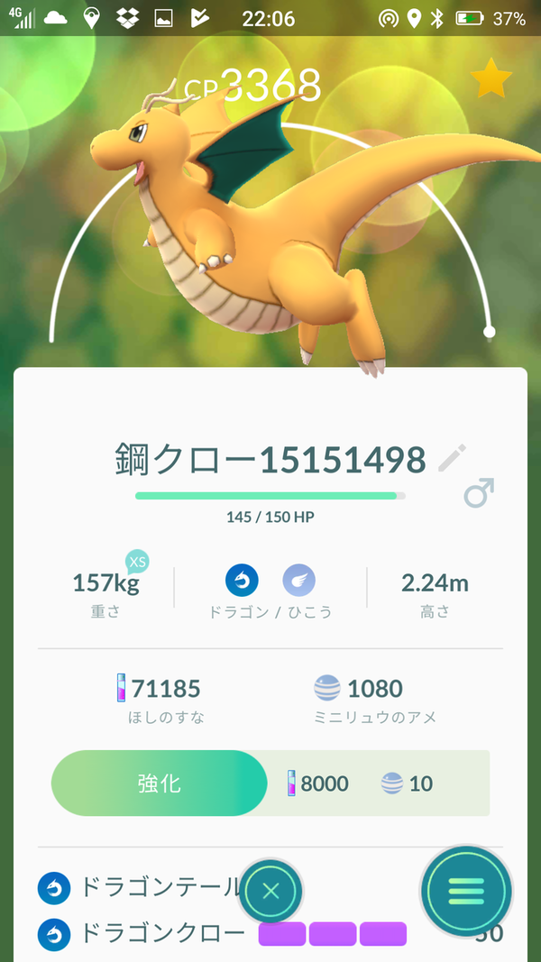 ポケモンgo 最近のカイリューはめっきり影が薄くなってるが 技マシン投入すべき ポケモンgo攻略まとめもり