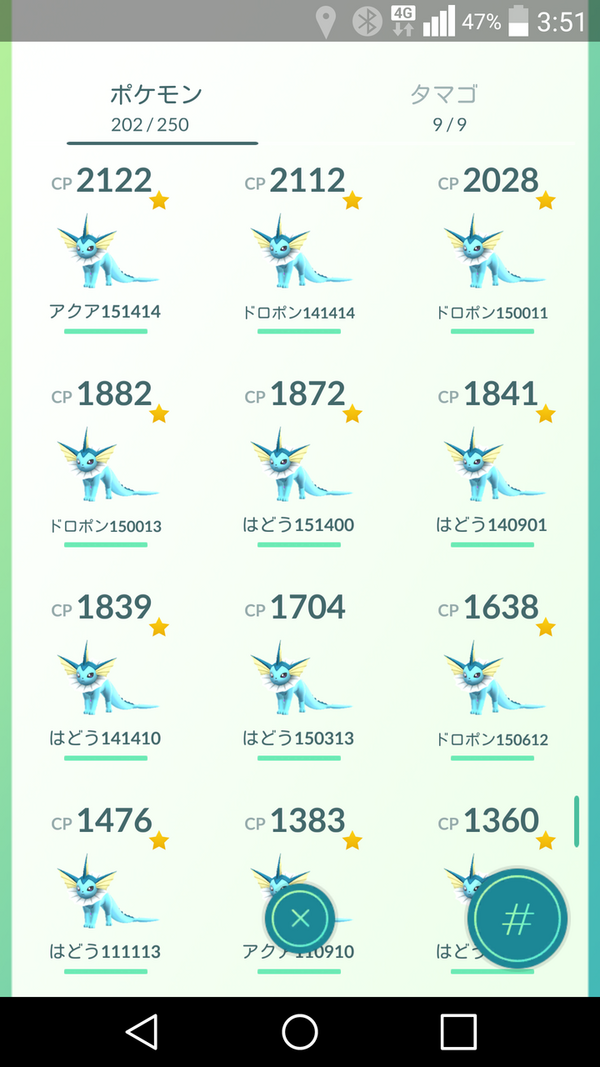 ポケモンgo シャワーズ ブースター サンダースのブイズブラザーズで総力攻めだぜwww ポケモンgo攻略まとめもり