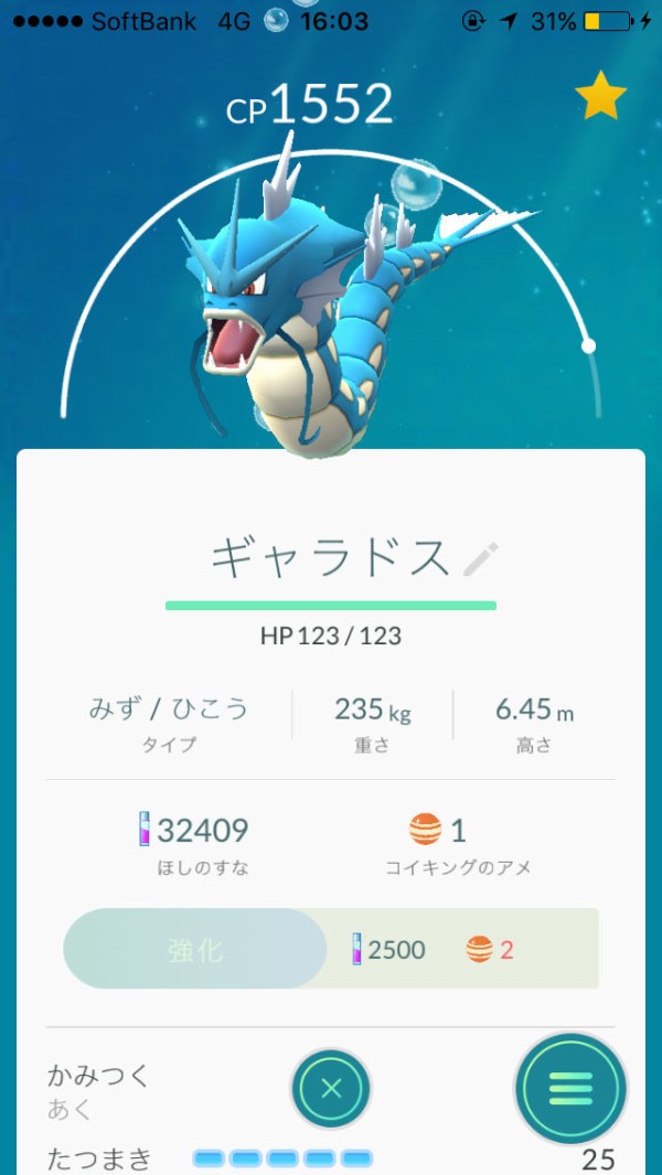 ポケモンgo ギャラドスのりゅうのいぶきって何で消えたの ポケモンgo攻略まとめもり