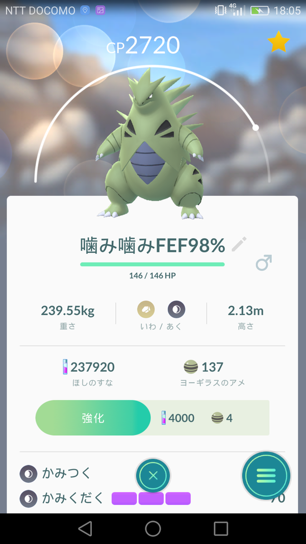 ポケモンgo 協力レイドでミュウツー来たらワイのかみかみバンギラスが火を吹くぜwww ポケモンgo攻略まとめもり