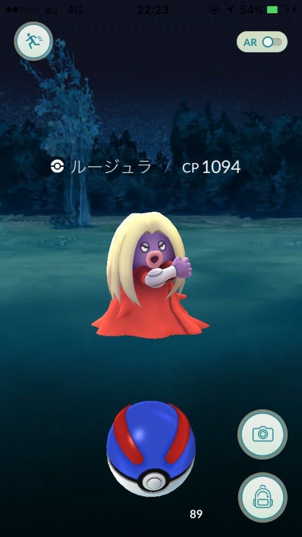 ポケモンgo ぶっちゃけルージュラの動きも顔もキモ過ぎない ポケモンgo攻略まとめもり