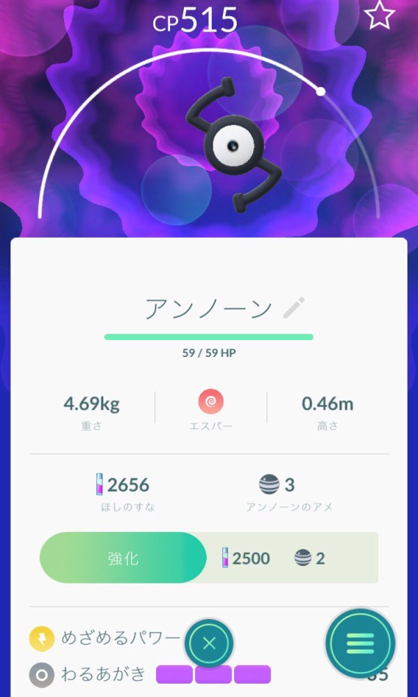 ポケモンgo アンノーンのアルファベットはランダムで決まる 超絶レアになりそうな文字は ポケモンgo攻略まとめもり