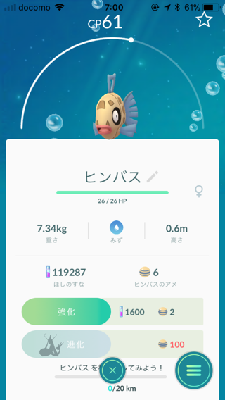 ポケモンgo 第三世代追加ラインナップはレア湧きがかなり多い 図鑑コンプ難易度上げてきた ポケモンgo攻略まとめもり