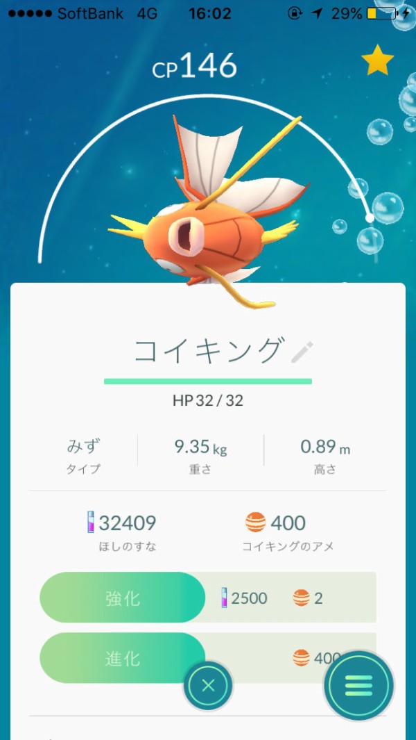 ポケモンgo ギャラドスのりゅうのいぶきって何で消えたの ポケモンgo攻略まとめもり