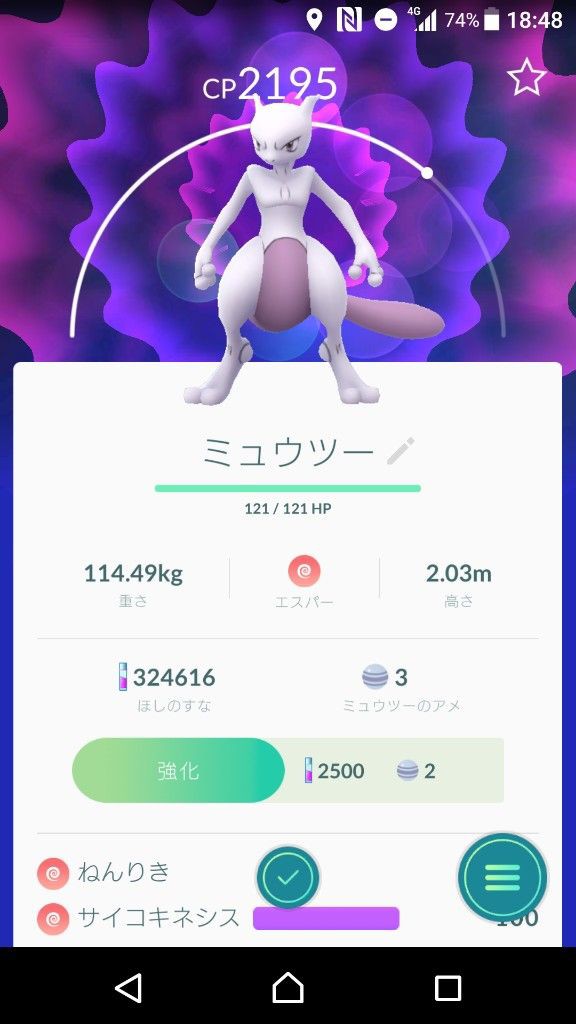 ポケモンgo ミュウツー最大cpナーフは不要だった 絶対的な力を持つアタッカーが良かったよな ポケモンgo攻略まとめもり